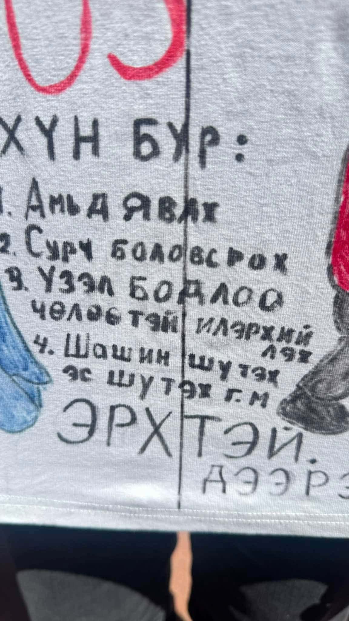 “ЯРЬДАГ ФУТБОЛК👕 – 2026” АРГА ХЭМЖЭЭ ЗОХИОН БАЙГУУЛАГДЛАА.